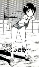 BUY NEW major - 122039 Premium Anime Print Poster
